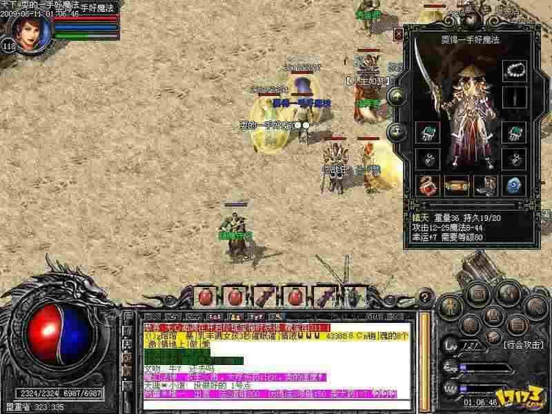 仿盛大传奇记忆套装实操唠嗑，私服避坑+玩法心得