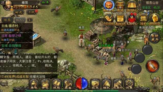 热血传奇私服玩法避坑，老玩家掏心窝子的实话
