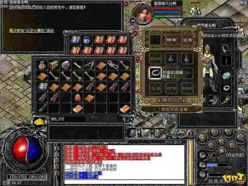 新开传奇3网站发布站实用攻略 轻松玩转玛法大陆