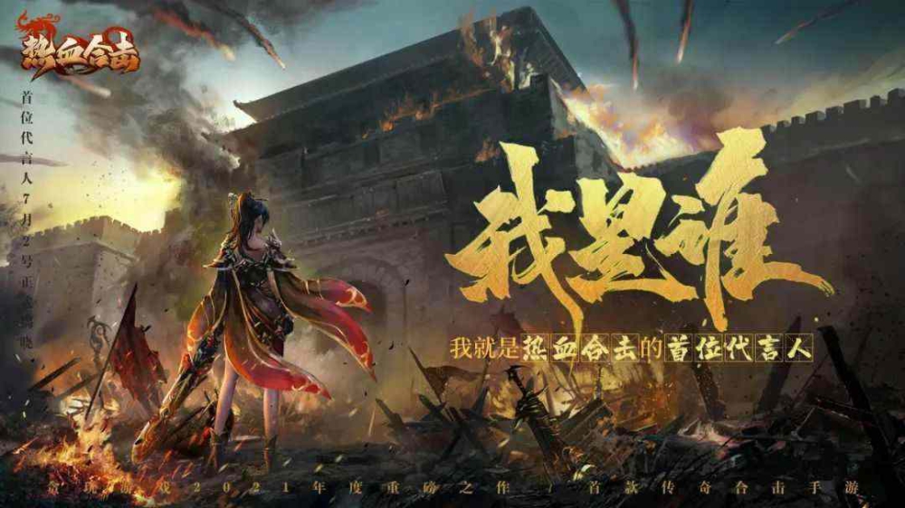 盛趣热血传奇英雄合击版玩法拆解 新手避坑与进阶技巧