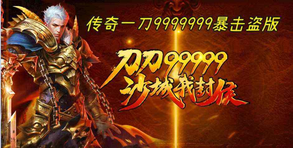 传奇私服玩法避坑全分享 桌面超级变态传奇删不掉怎么破