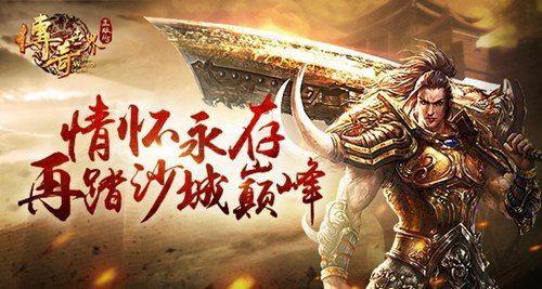 轻变私服传奇获取渠道详解