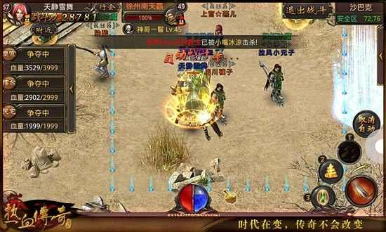 传奇道法合击实操干货 英雄合击道法什么技能最实用