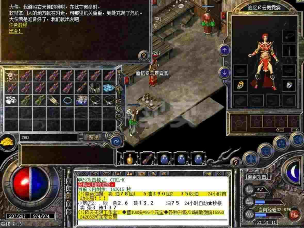 热血传奇带三个英雄合击玩法详解