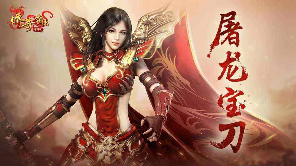 热血传奇传奇发布网实用攻略 轻松玩转玛法大陆各类新服